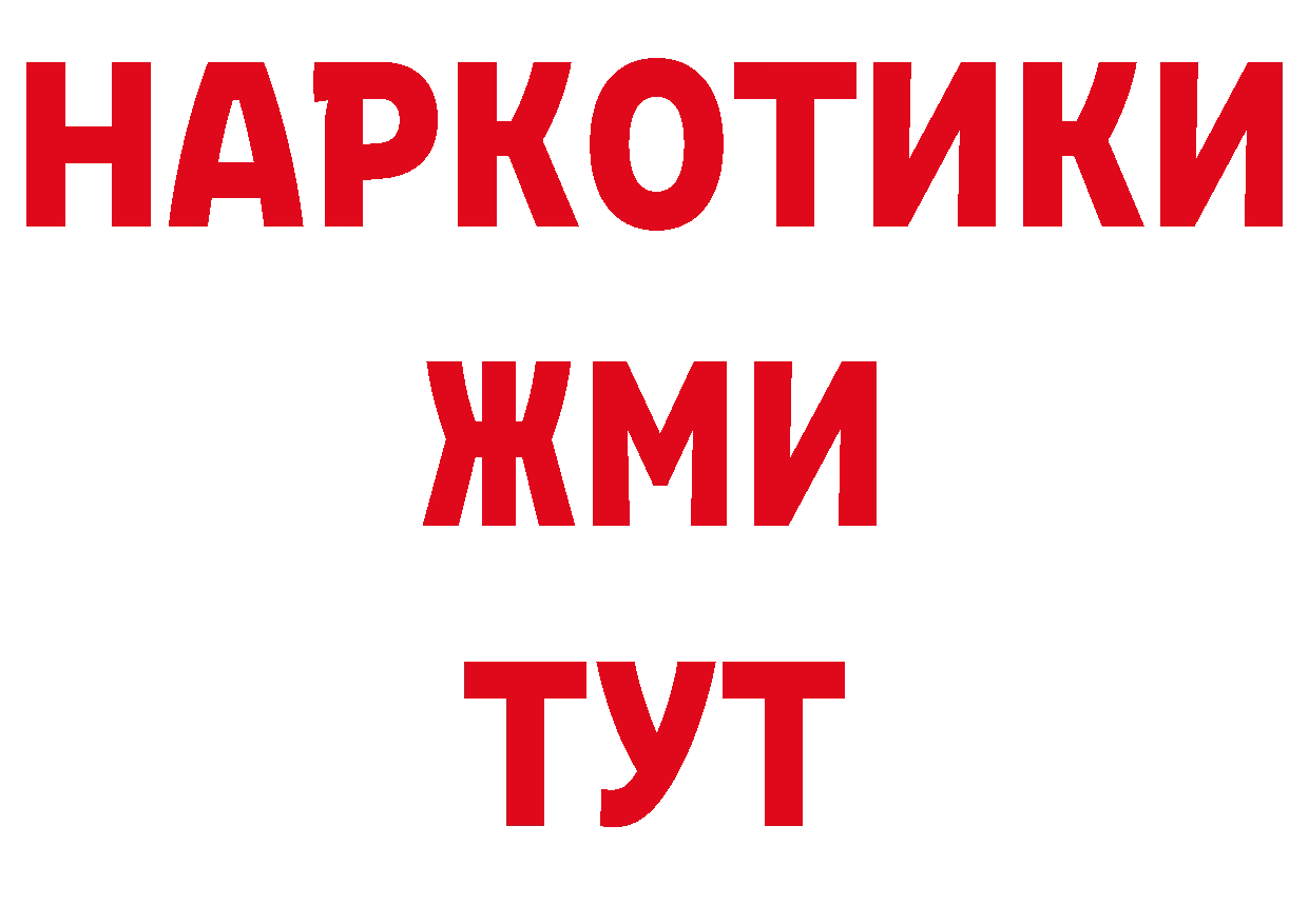 Где купить наркотики? дарк нет формула Бирск