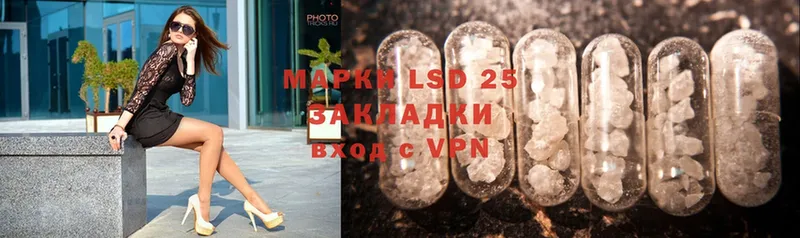 LSD-25 экстази кислота  как найти наркотики  Бирск 