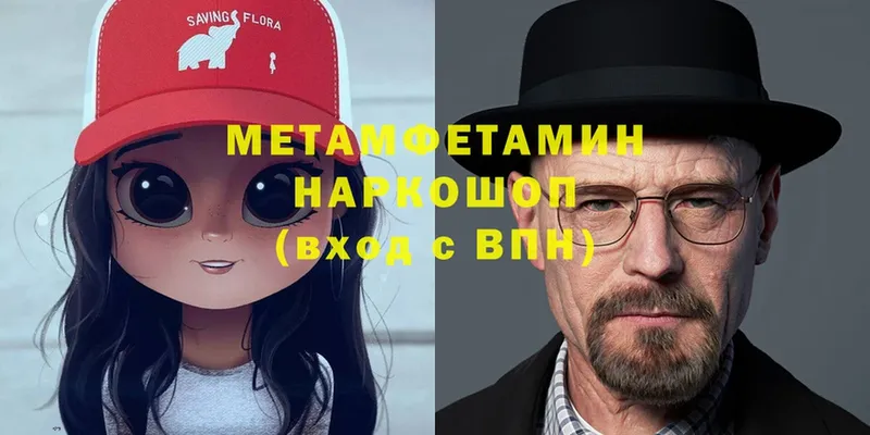 Метамфетамин Methamphetamine  Бирск 